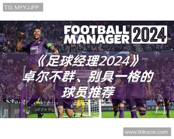 潜力球员推荐与足球明星的未来发展趋势分析与展望 潜力球员推荐与足球明星的未来发展趋势分析与展望