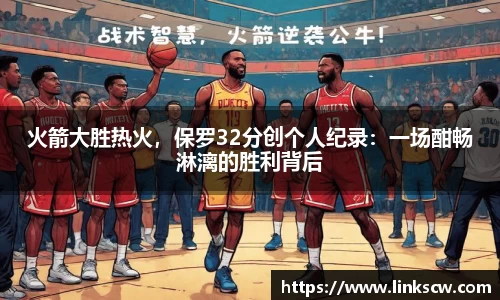 雷火亚洲电竞平台