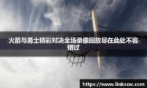 雷火亚洲电竞平台