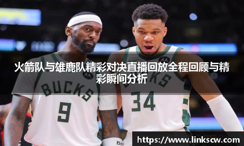 雷火亚洲电竞平台